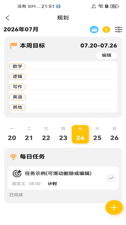 数大仙考研官方版
