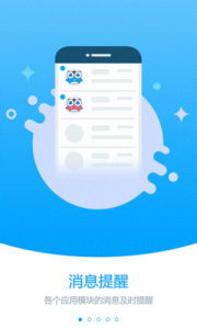 职教未来校园最新版