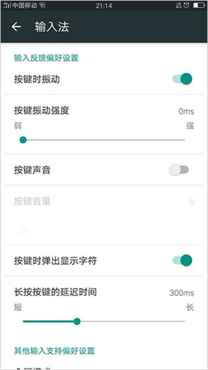 谷歌日语输入法手机版