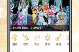 粤剧迷app