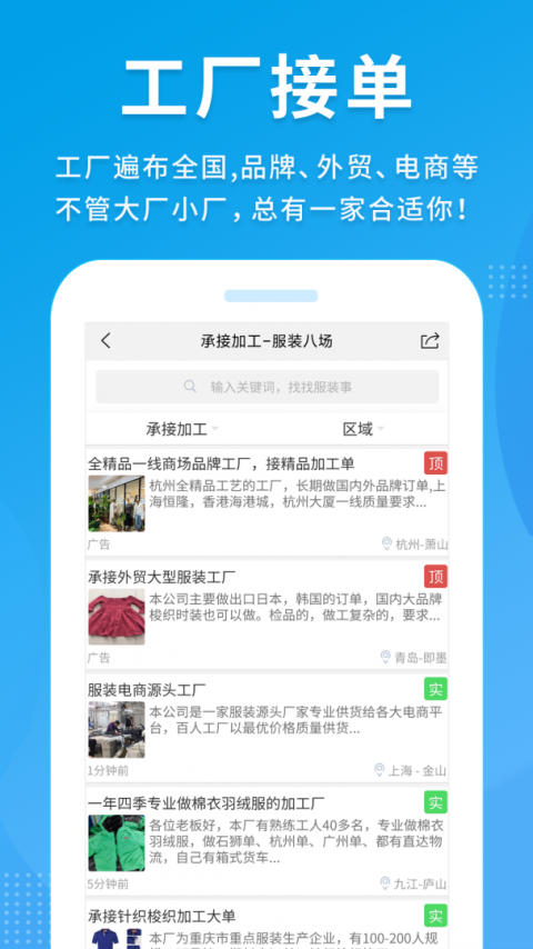 服装八场app