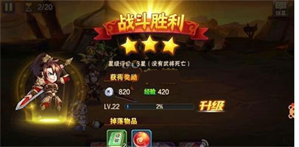 放开那三国2九游版