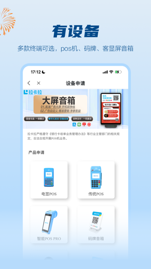 拉卡拉app
