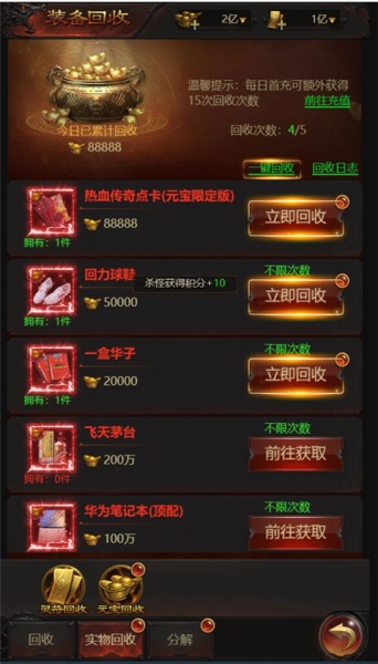 荣耀之怒九游版