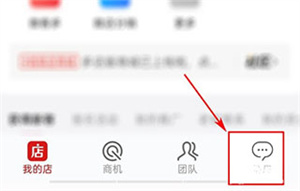 微店卖家版app