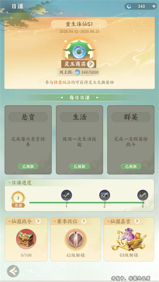 梦幻新诛仙轻享版