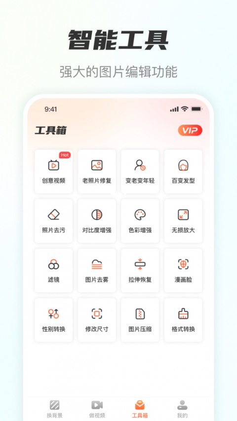 老照片智能修复