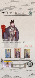 包晓生英雄传手游