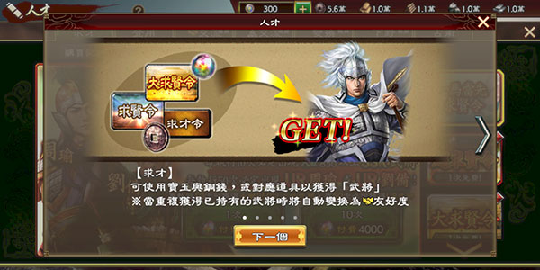 三国志霸道中文版