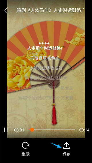 戏曲多多官方版