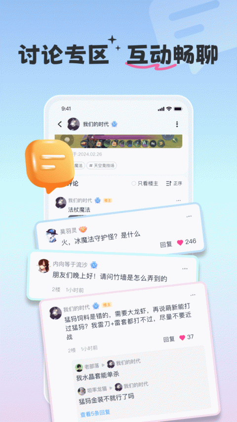 摸鱼社官方版