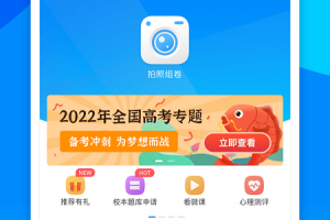 菁优网app