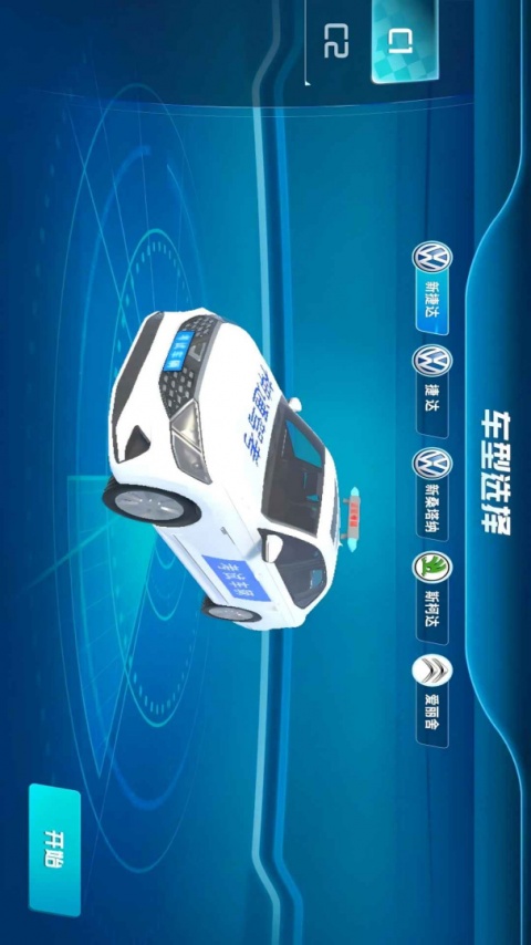 神通驾考官方版