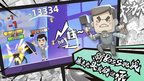 我功夫特牛内置mod菜单版