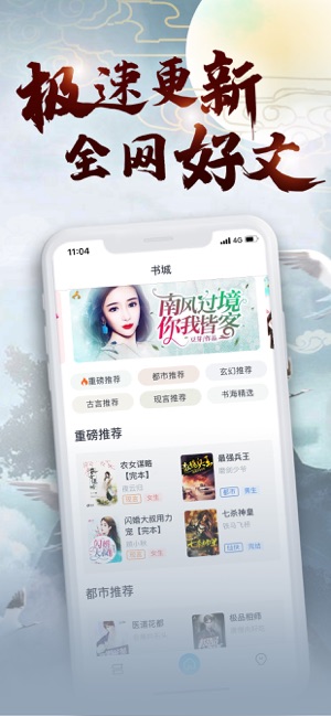 极速小说免费阅读版