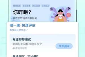 心理咨询app