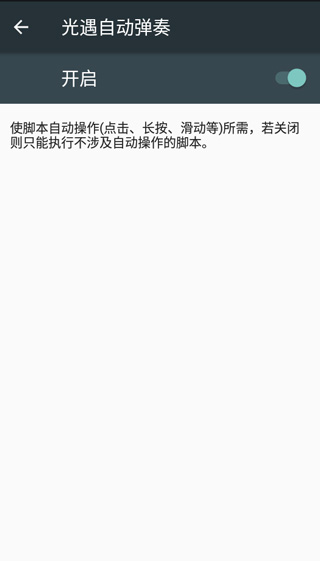 光遇自动弹奏app最新版