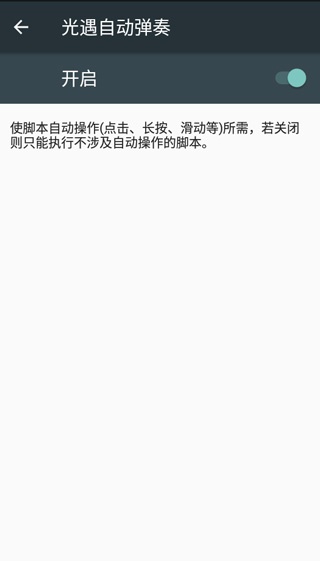 光遇自动弹奏app最新版