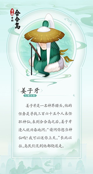 传说中的合合岛九游渠道服