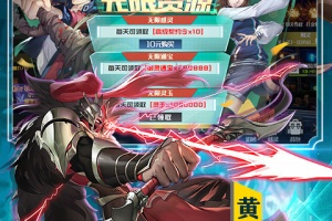 镇魂街武神躯gm版