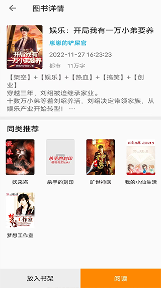 小书亭免费阅读小说