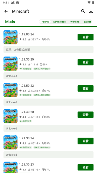 HappyMod中文版