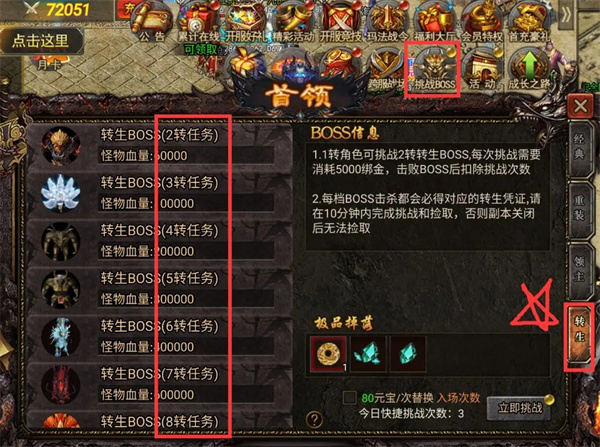 虎符传奇游戏