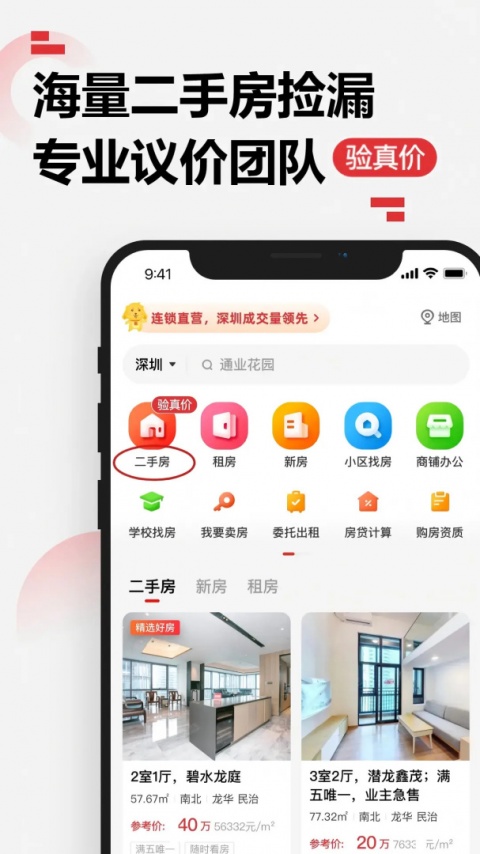 乐有家app