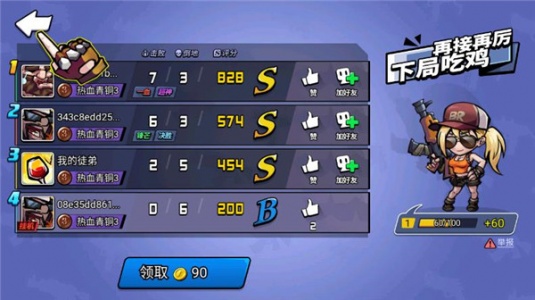 全民吃鸡大战官方正版