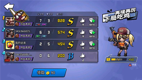 全民吃鸡大战官方正版