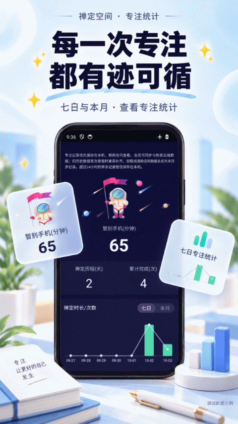 禅定空间app