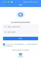 吉林掌上社保app
