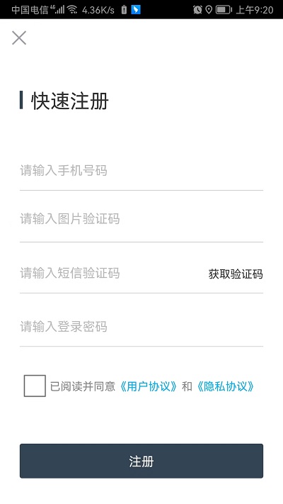 易租通手机版