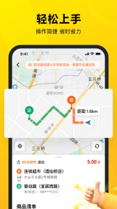 美团众包骑手app