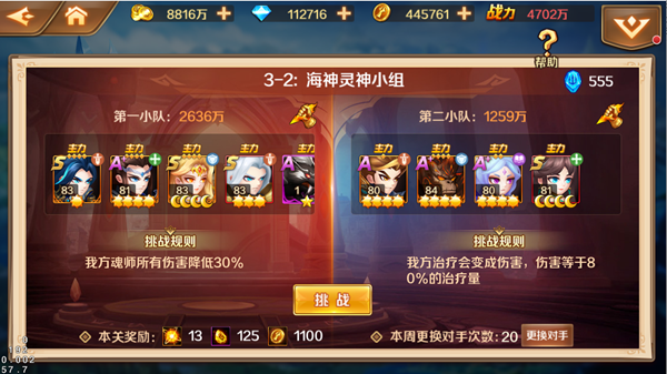 新斗罗大陆gm版