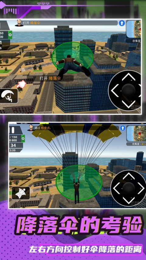 生死飞行最新版