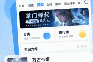 飞读免费小说app