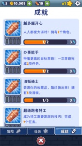 地铁跑酷人机红水专属版