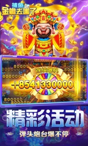 捕鱼金蟾去哪了百度版