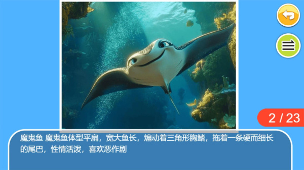 儿童宝宝海洋世界官方版