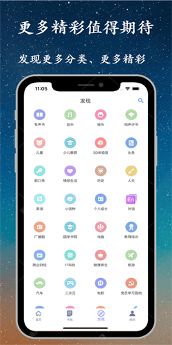 听书精灵app