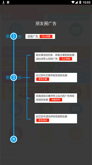 微助手app