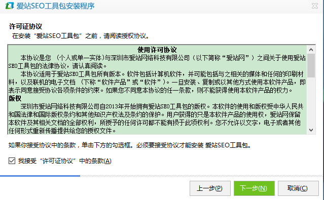 爱站seo工具包
