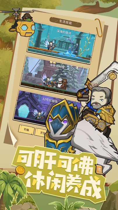 联盟契约九游版