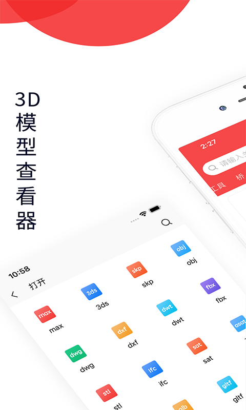 3dmax手机版