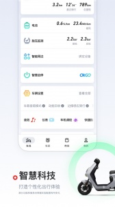 小牛电动车app