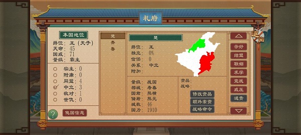 大周列国志bilibili版