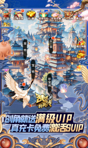 乱世群英传官方版