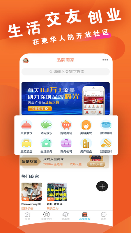 柬单网柬埔寨华人资讯平台