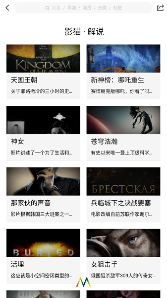 影猫影视海外版